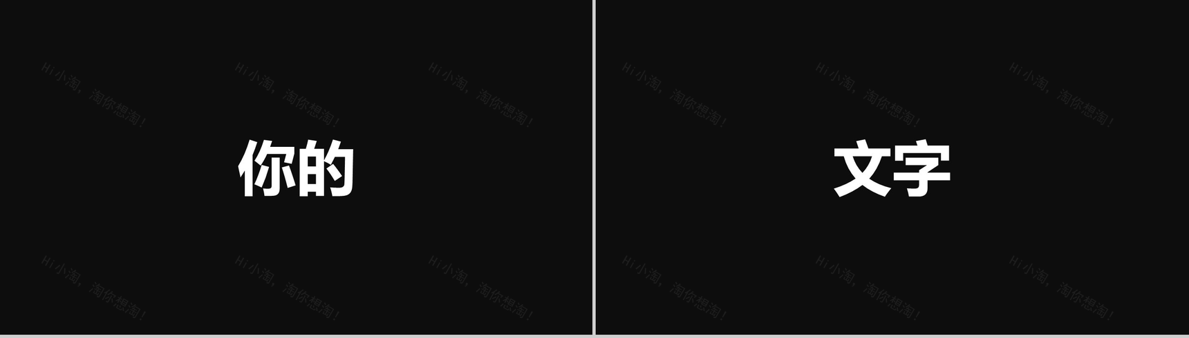 新的境界新的创意 快闪宣传PPT视频模板-6