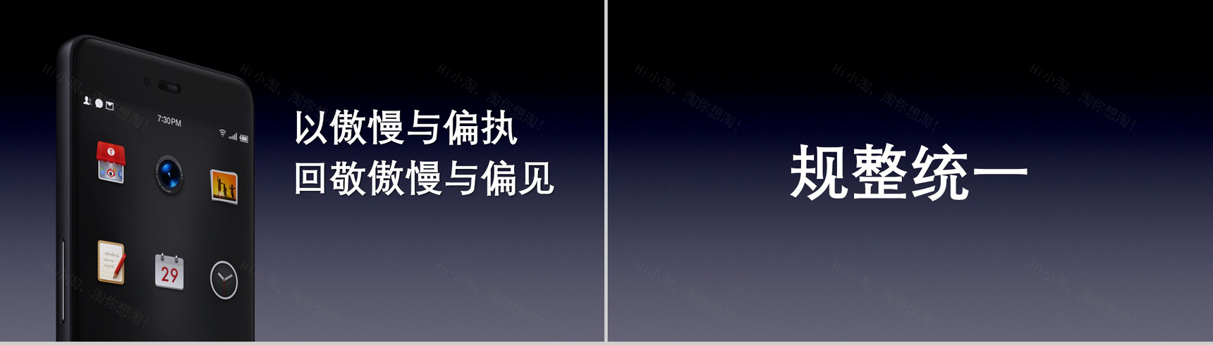 新潮个性自我介绍发布会抖音快闪动态PPT模板-14
