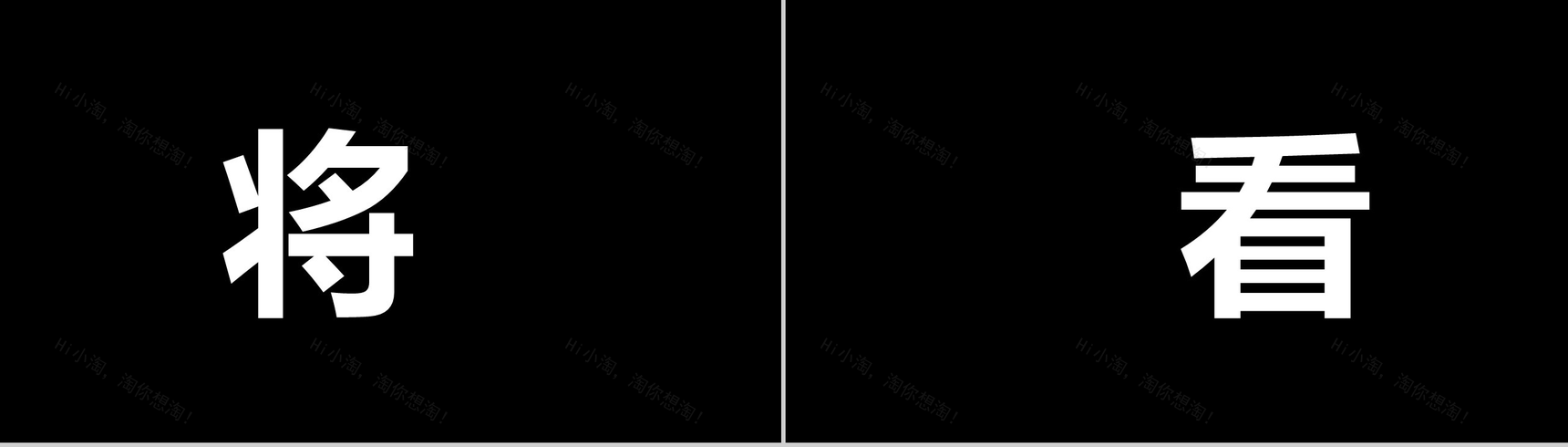 PPT 快闪仿苹果的产品发布会-5