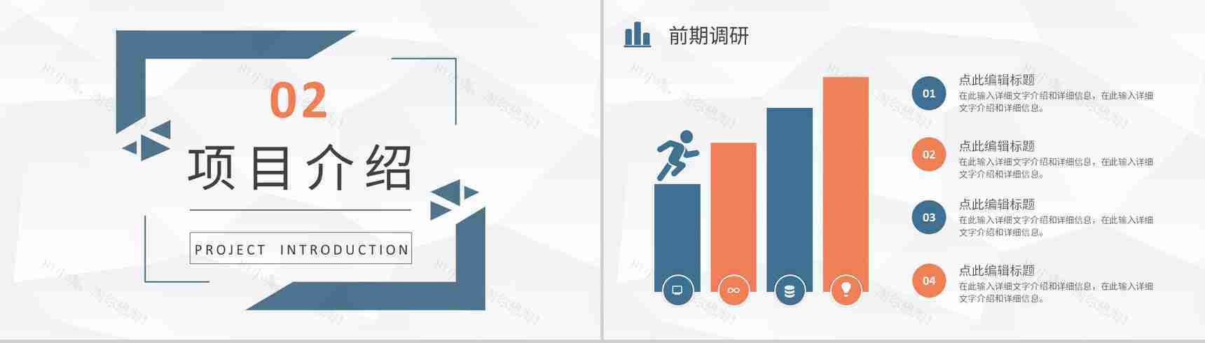 车险宣传活动方案产品介绍保险公司车险宣传方案PPT模板-5