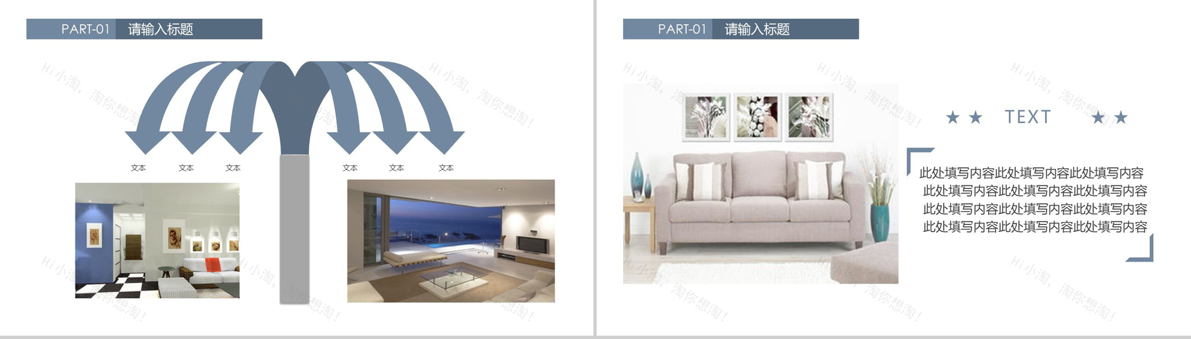 某某装饰装修公司家居装饰PPT模板-4