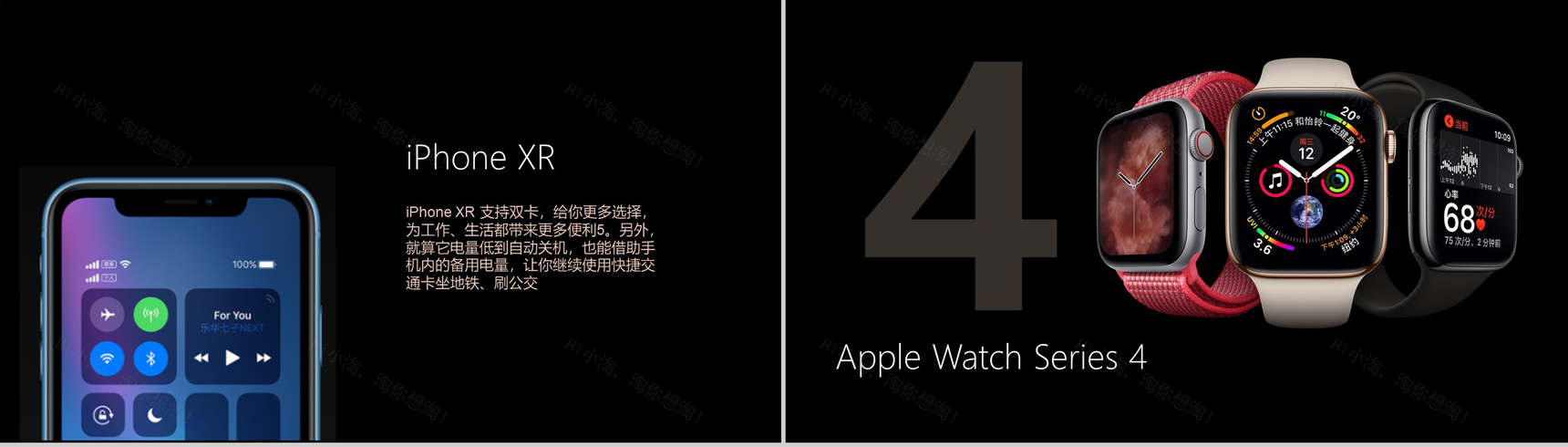 iPhone新品发布会宣传PPT模板-12