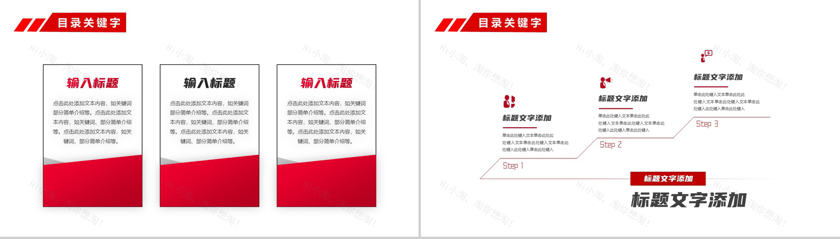 健康饮食水果果蔬营养搭配PPT模板-8