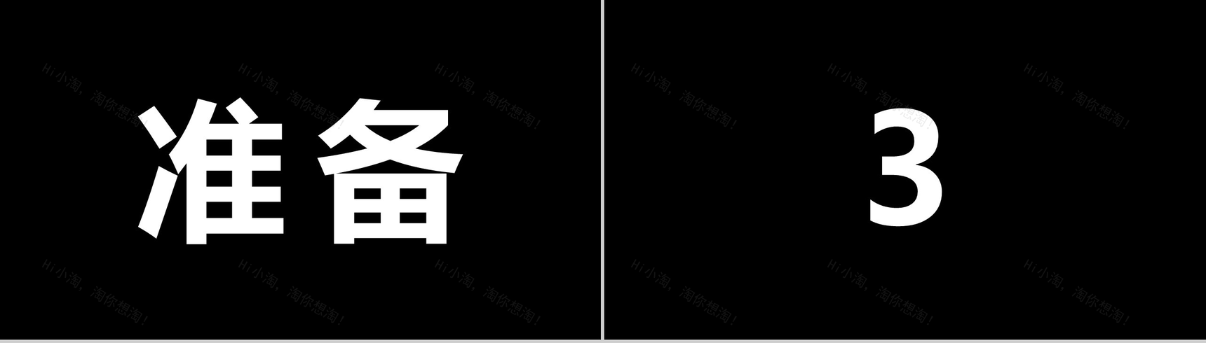极致创意快闪动画产品发布视频PPT模板-15