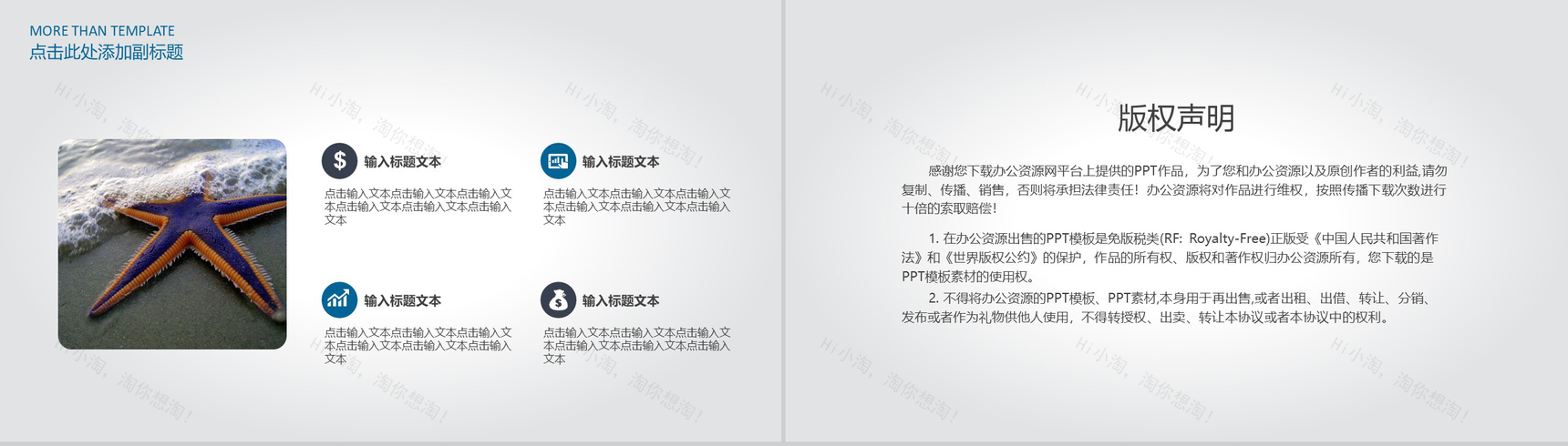 简约大气科技风格生物科技产品介绍PPT模板-10