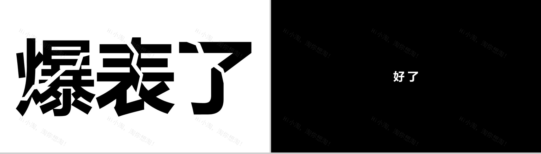 PPT 快闪仿苹果的产品发布会-50