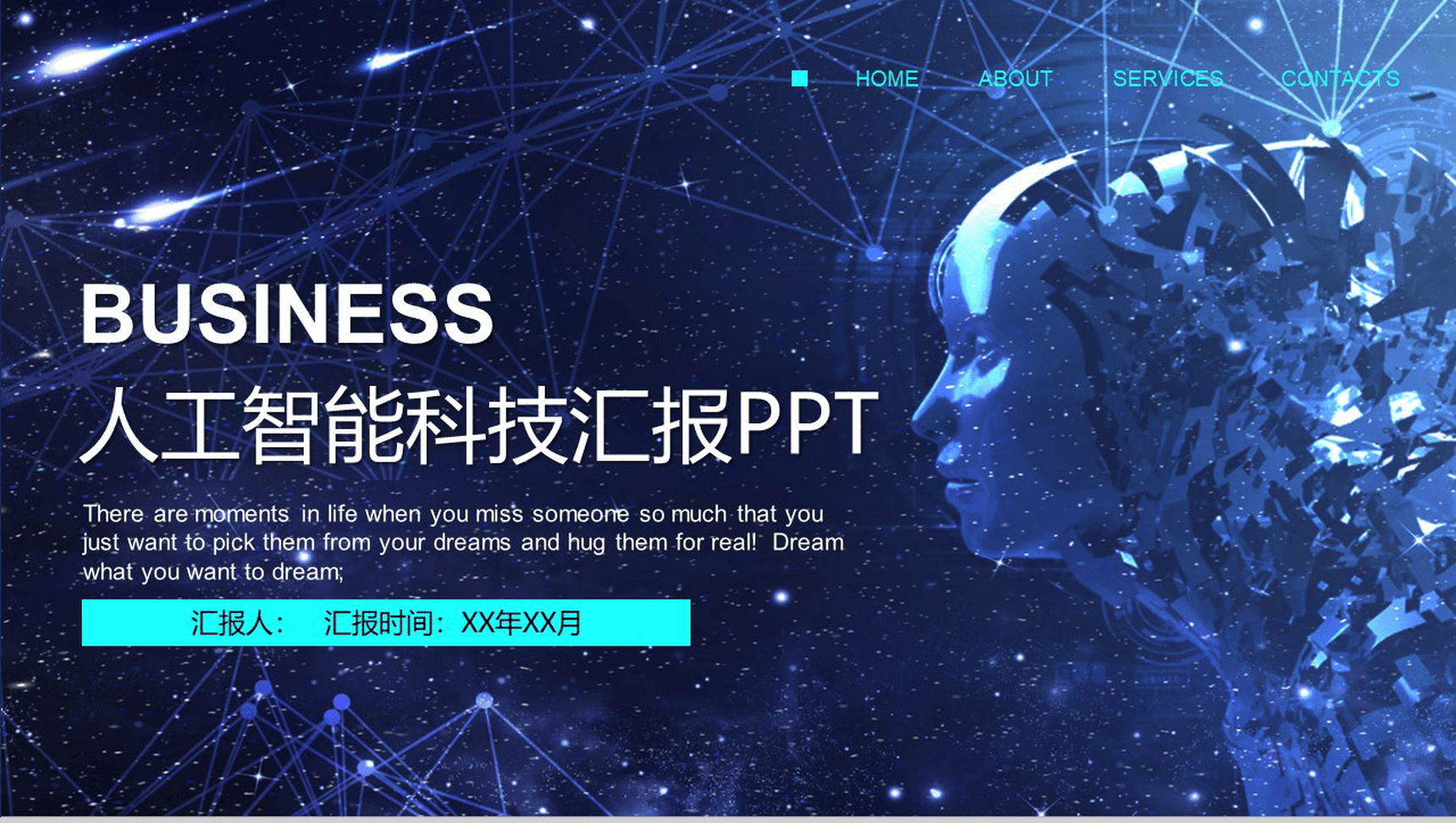 蓝色商务人工智能创新科技机器人产品介绍ppt模板