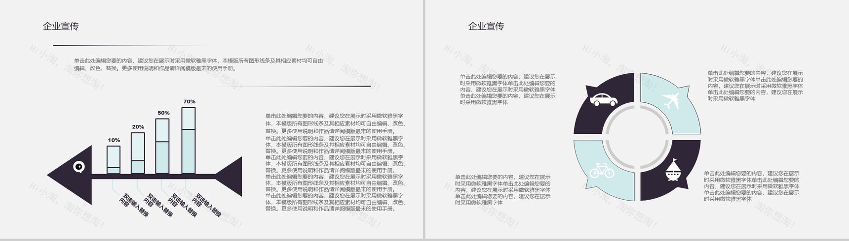 黑色大气欧美英伦风时尚服装品牌宣传汇报PPT模板-3
