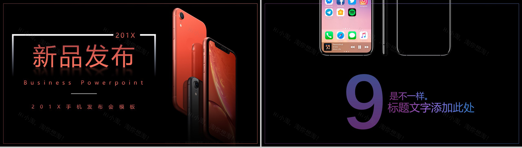 iPhone XR新品发布会PPT模板-7
