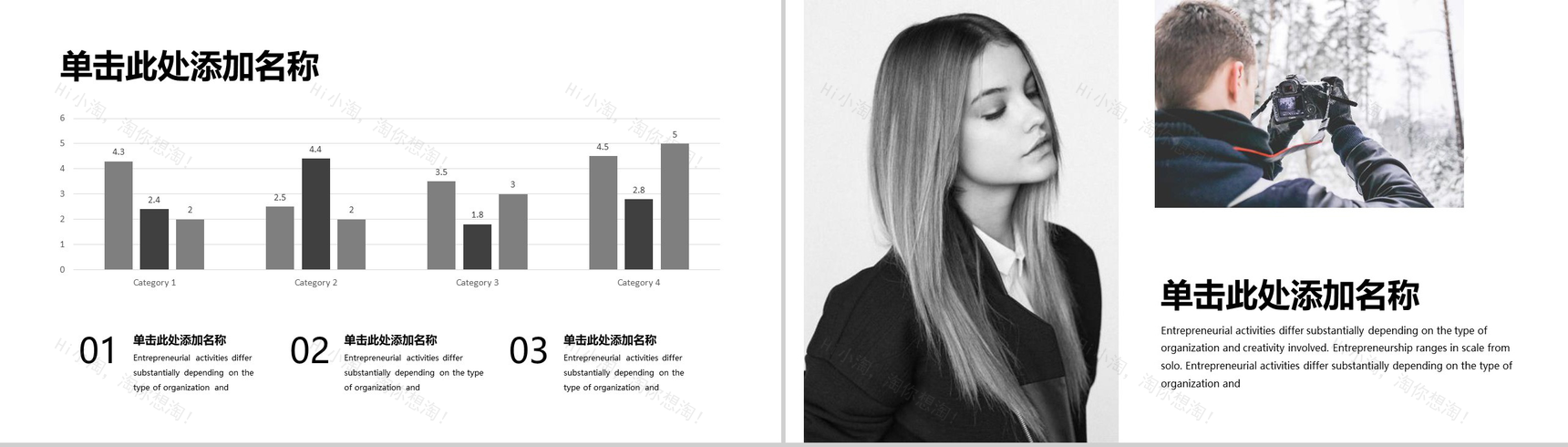 杂志风时尚潮流品牌策划服装PPT模版-12