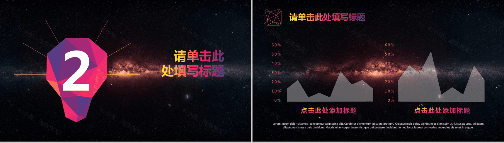 彩色微立体风格产品推广宣传工作总结PPT模板-5