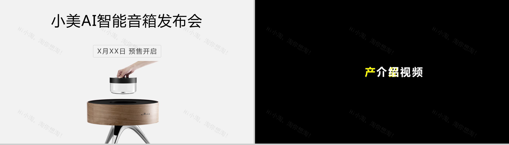 极致创意快闪动画产品发布视频PPT模板-13