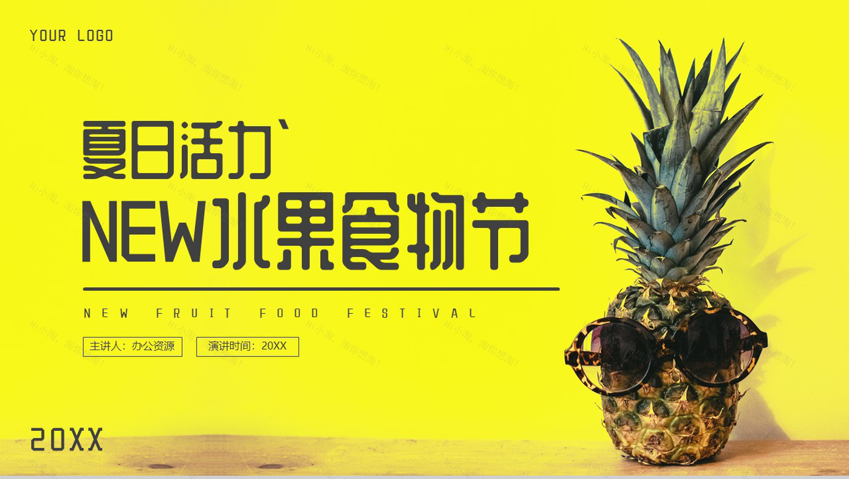 黄色简约夏日活力NEW水果食物节PPT模板-1
