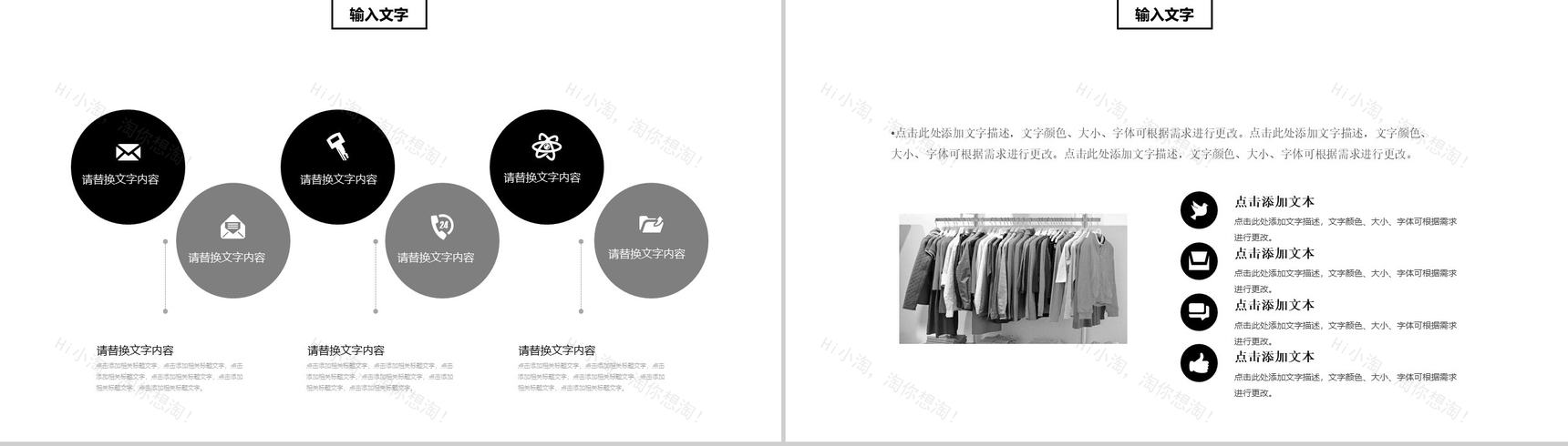 创意简约时尚广告宣传画册企业介绍PPT模板-3
