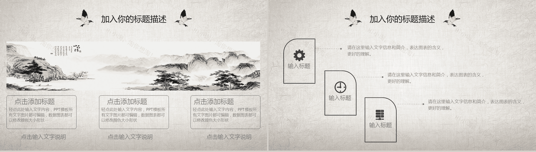 复古简约水墨风产品发布宣传介绍PPT模板-9