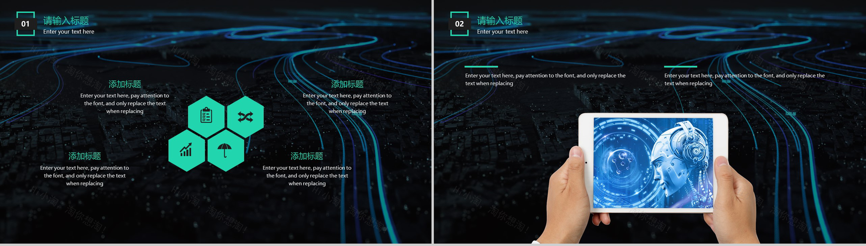 创新科技人工智能产品发布会PPT模板-6