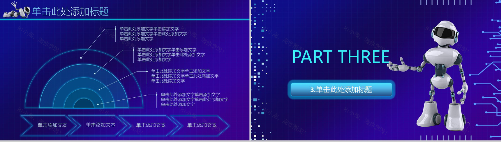 智能蓝色大气炫酷产品发布介绍宣传工作总结PPT模板-8