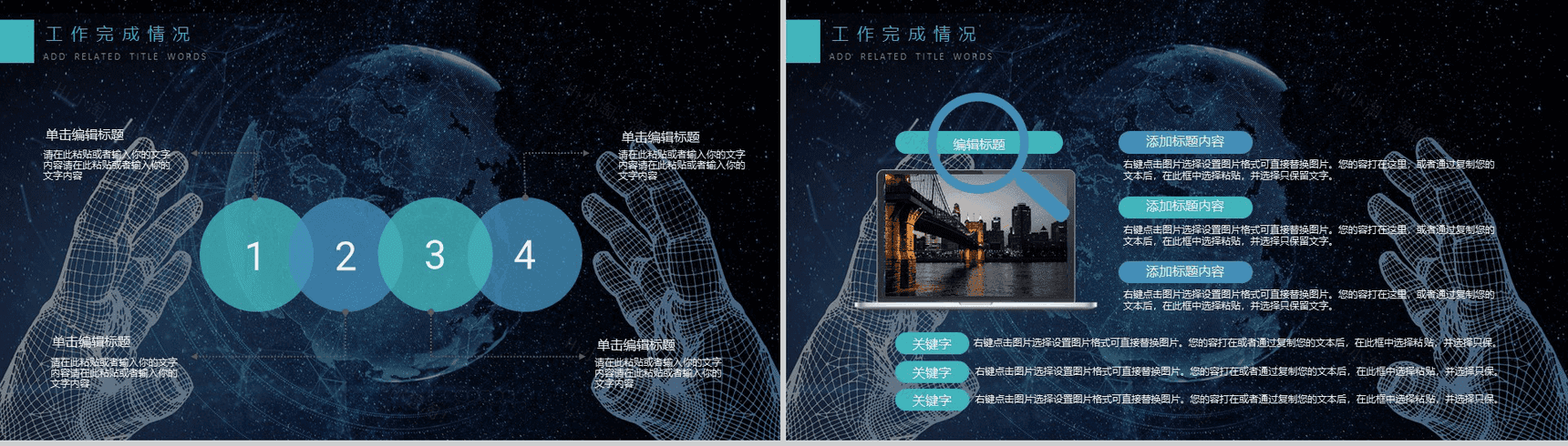 蓝色简洁淡雅动态未来科技公司产品介绍工作汇报总结PPT模板-6