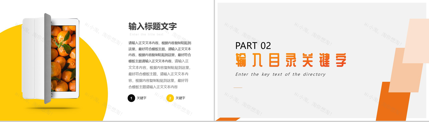 创意健康生活生态有机水果产品背景优势介绍培训PPT模板-4