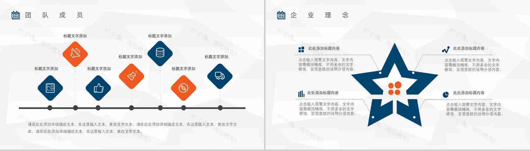 保险公司车险宣传方案产品介绍活动方案PPT模板-4