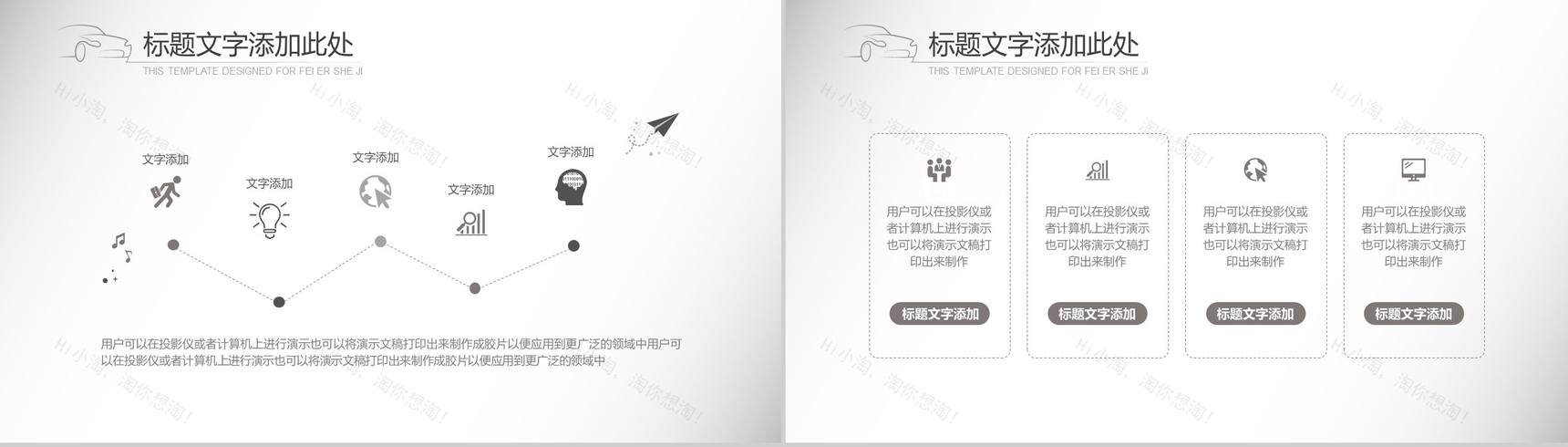 白色手绘汽车行业PPT模板-3