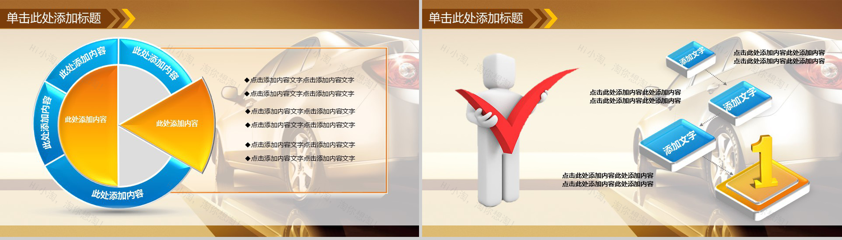 汽车行业产品宣传PPT模板-12