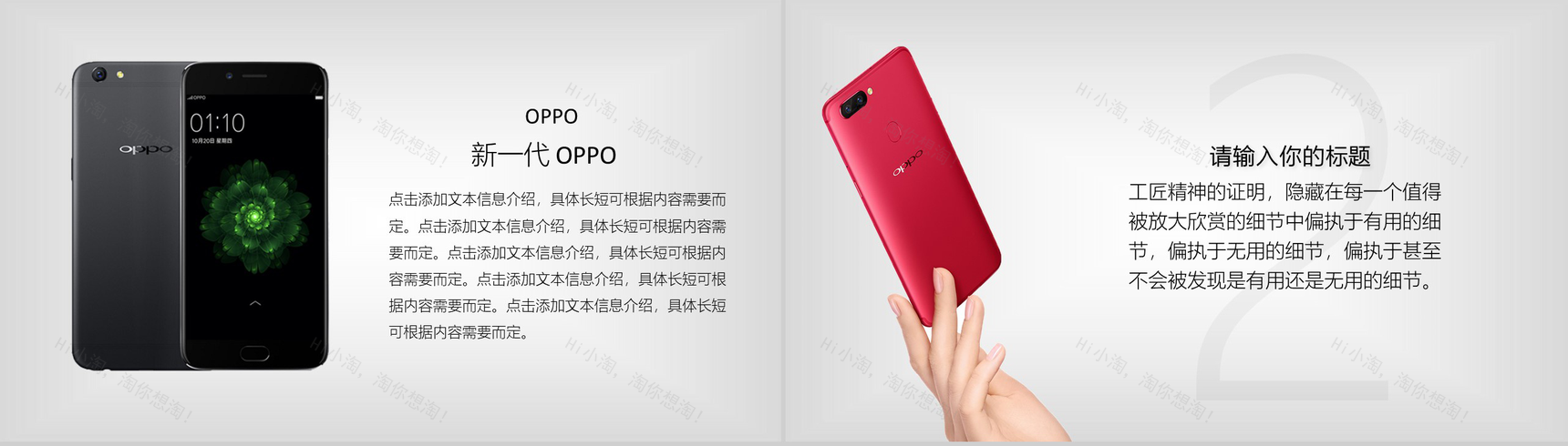 OPOP手机新品发布会OPOP产品介绍PPT模板-5