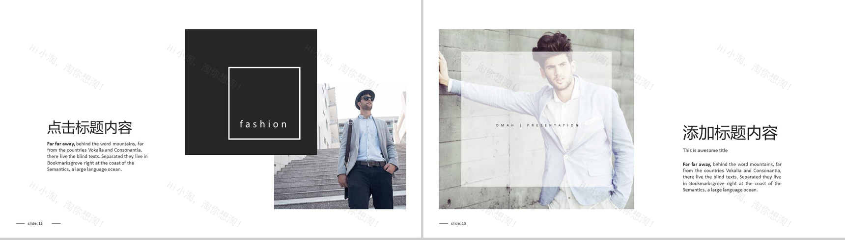 高端时尚品牌宣传欧美杂志风PPT模板-7