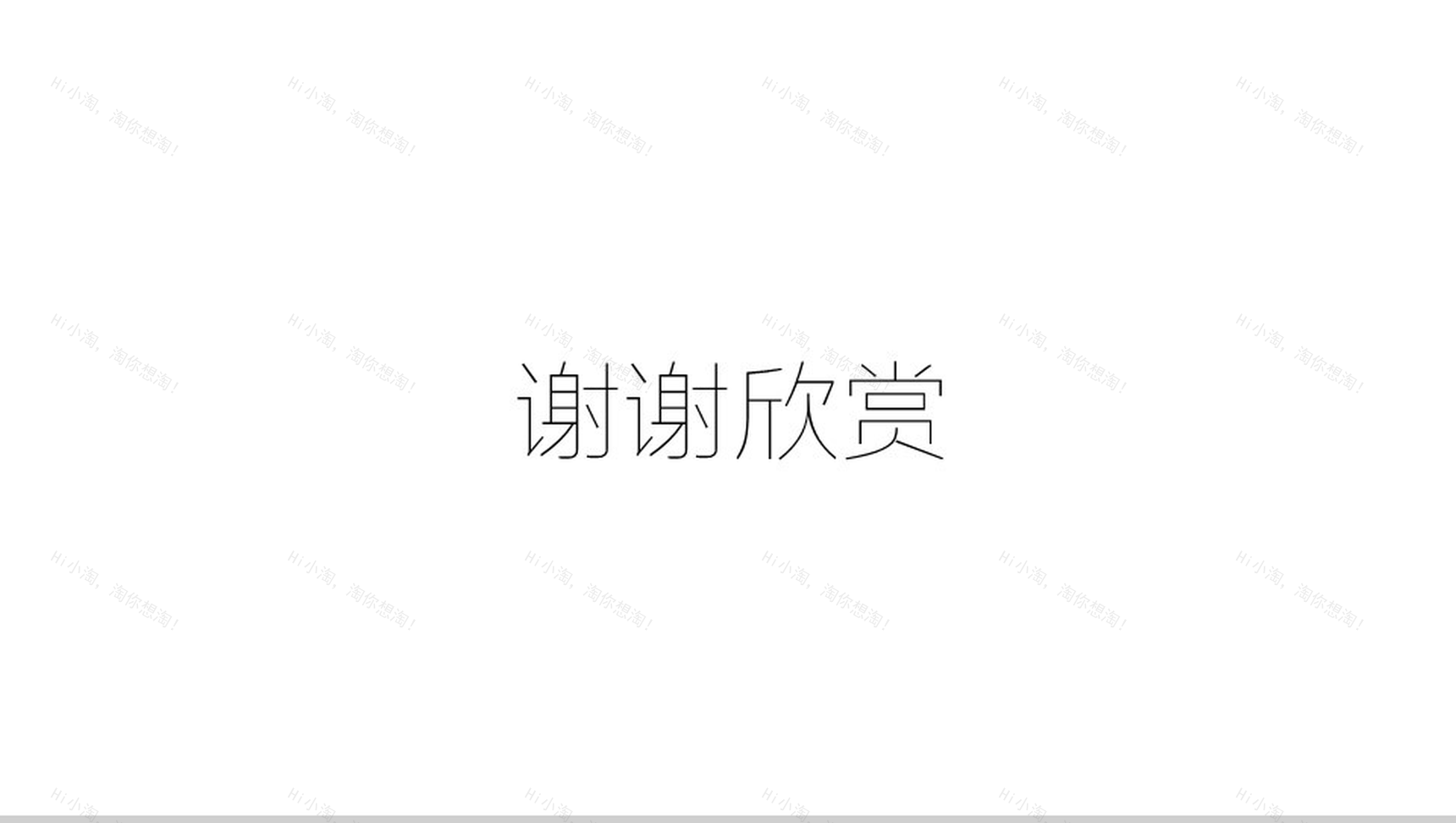 手机使用安全指南手机小常识PPT模板-6