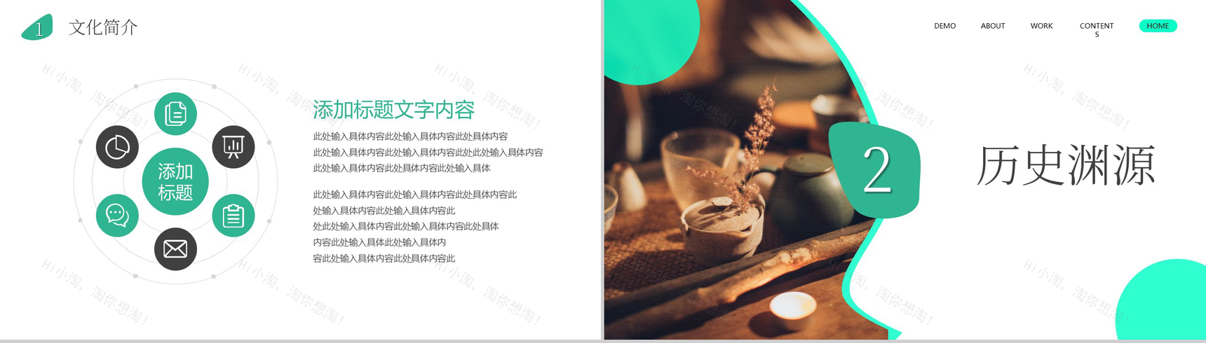 茶艺茶道茶文化净心灵PPT模板-4