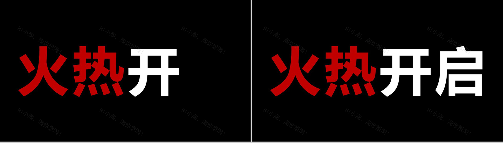 极致创意快闪动画产品发布视频PPT模板-12