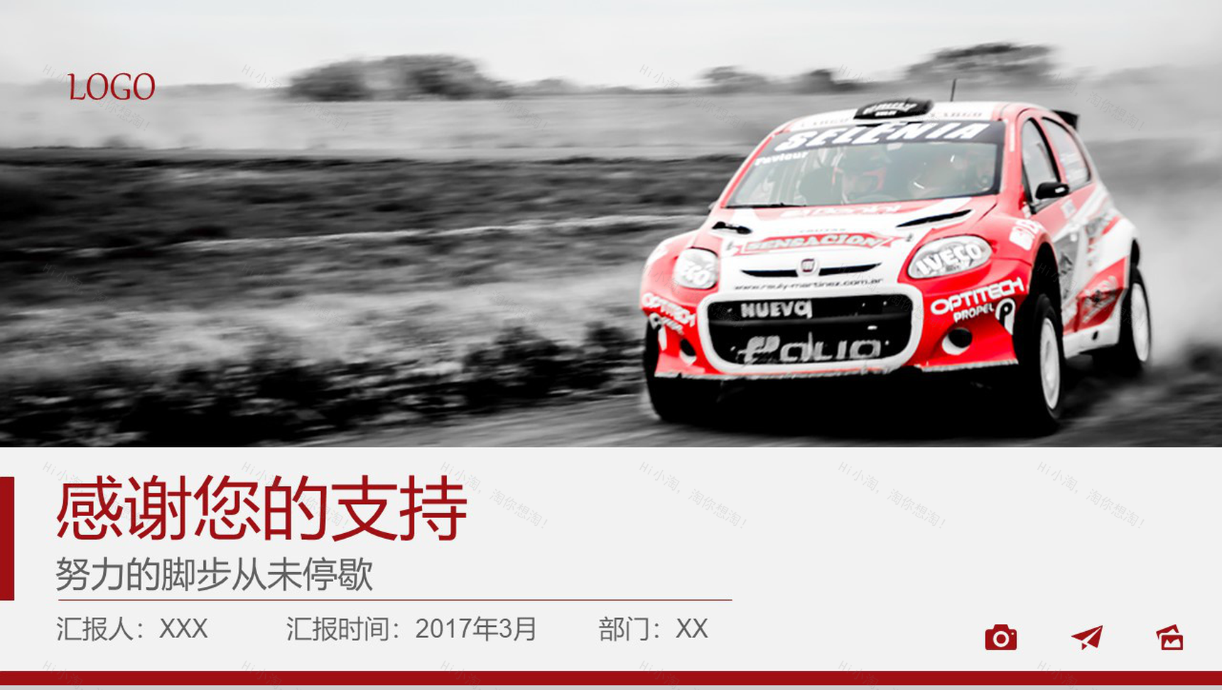 红色高端汽车行业PPT模板-13