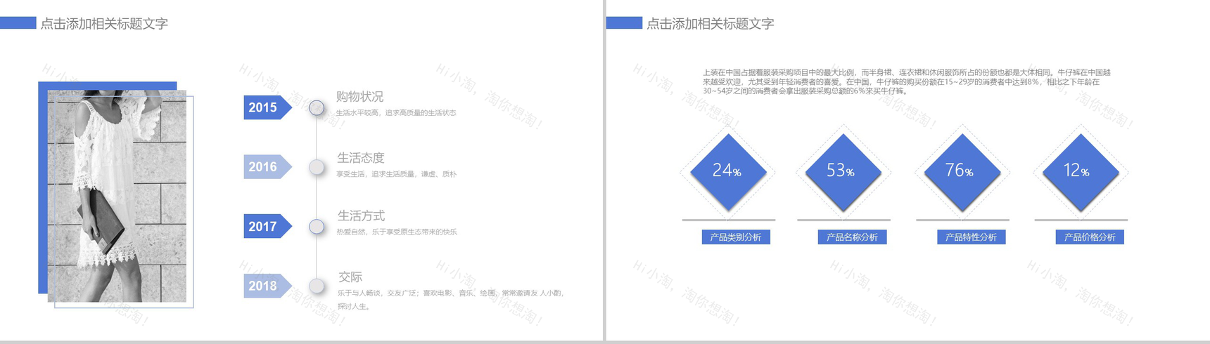 淡雅紫色欧美时尚服装上新宣传推广PPT模板-9