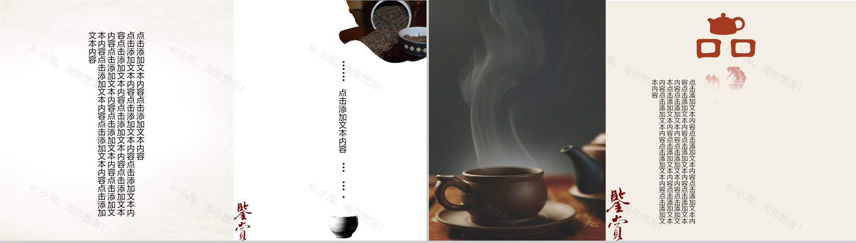 清新简约古风中国茶文化宣传介绍PPT模板-5
