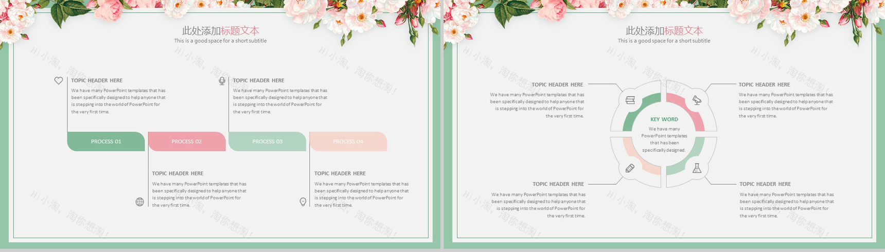 超美清新文艺产品介绍PPT模板-6