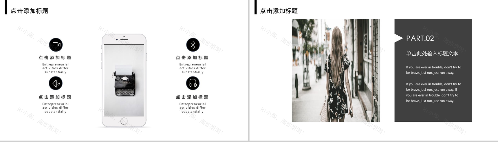 白色简约欧美杂志风服装设计PPT模板-9