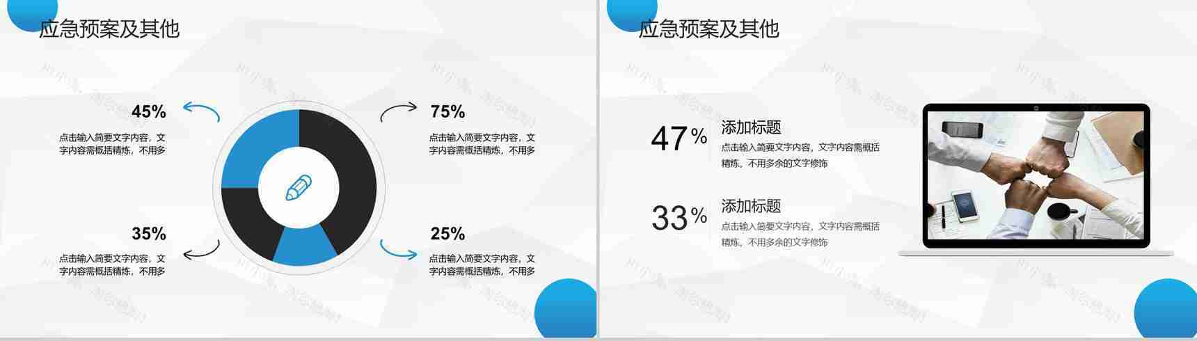 科技公司互联网时代产品简介产品发布会商务通用PPT模板-9