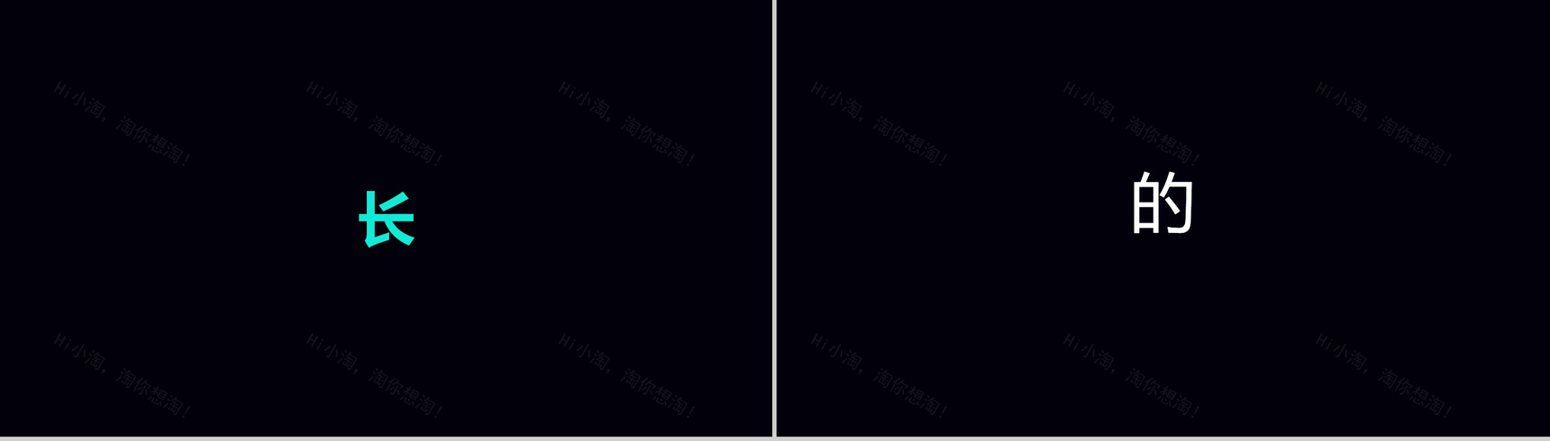 抖音风企业产品宣传快闪PPT视频-7