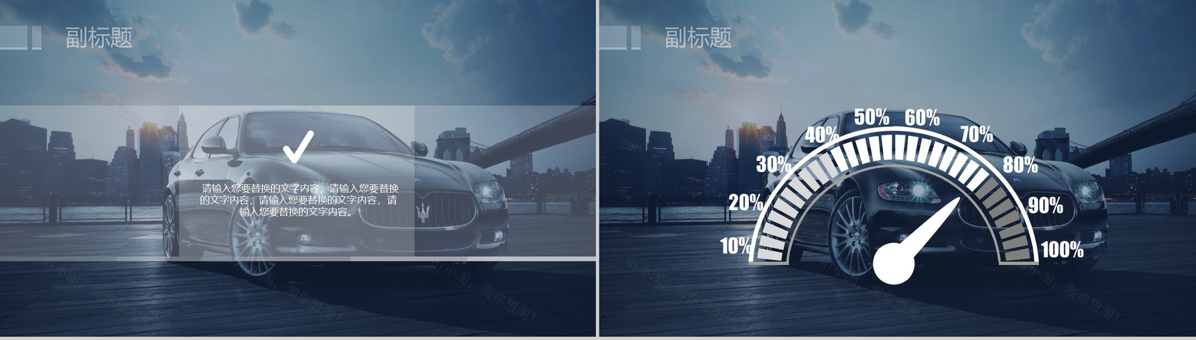 商务汽车车辆营销PPT模板-10