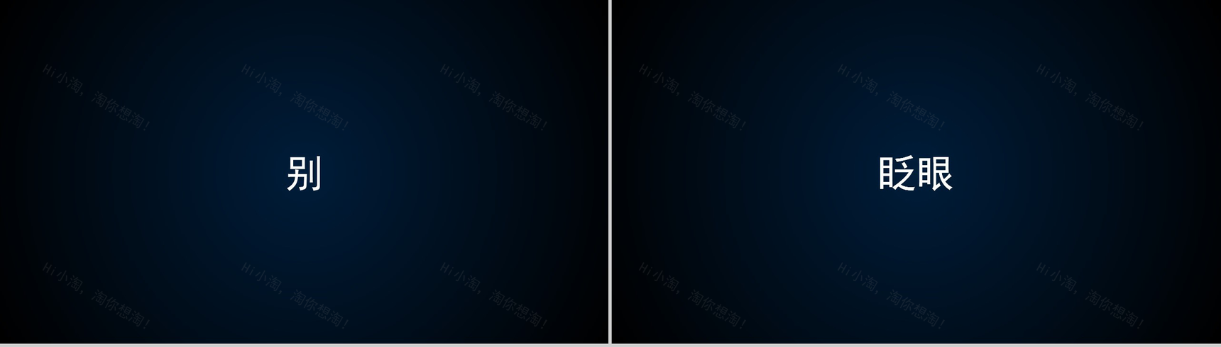 商务高端大气产品发布会宣传介绍快闪动态PPT模板-5