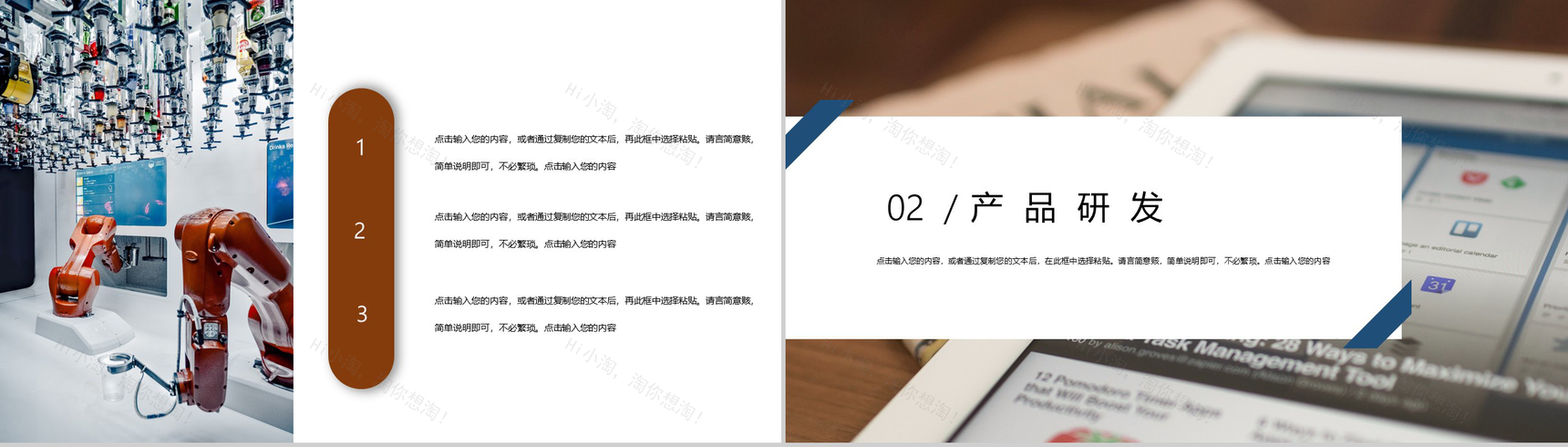 白色商务风格人工智能产品介绍英文解说步骤PPT模板-4