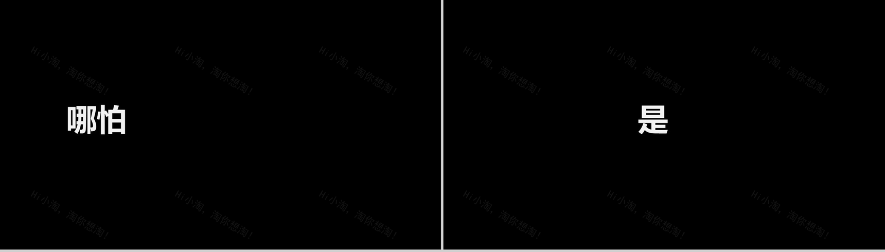 酷炫宣传炸裂快闪动画PPT-28