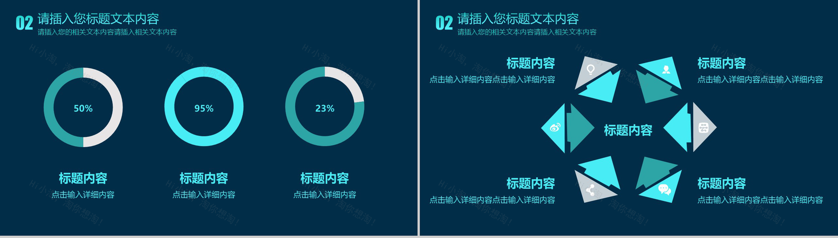 互联网科技产品发布会PPT模板-6