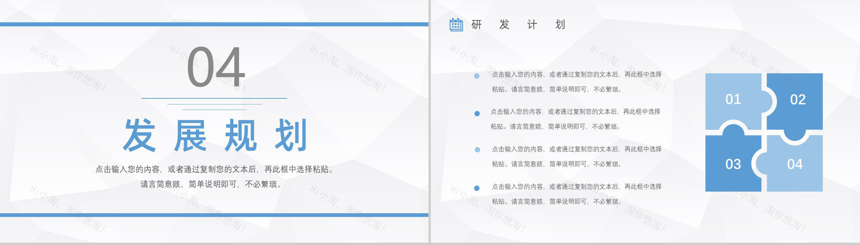 车险产品介绍保险公司宣传车险活动方案PPT模板-10