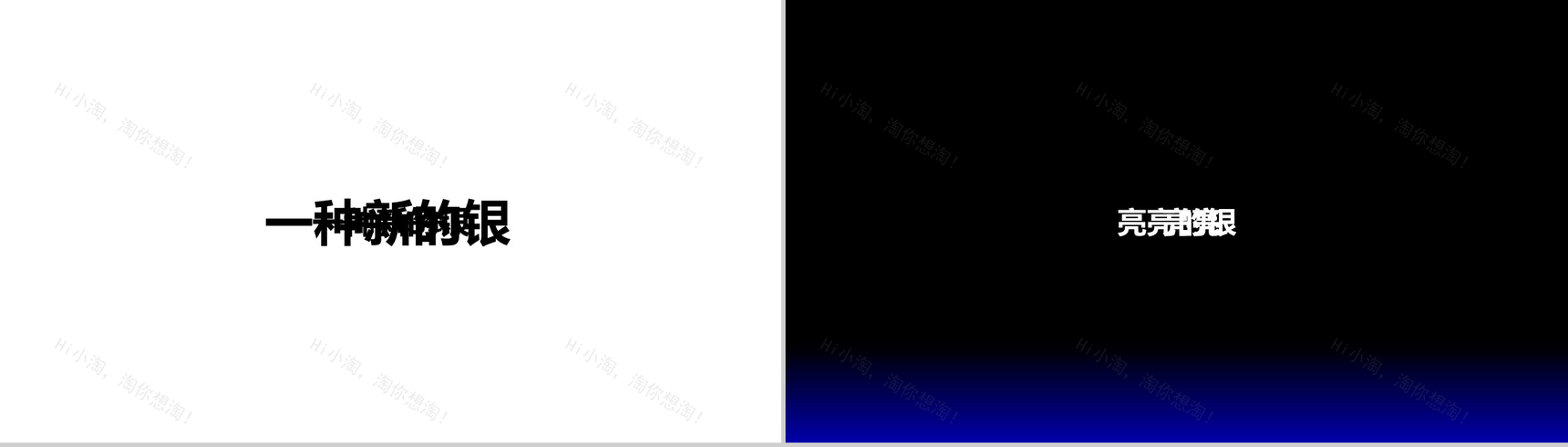 XX手机新品发布宣传PPT模板-14