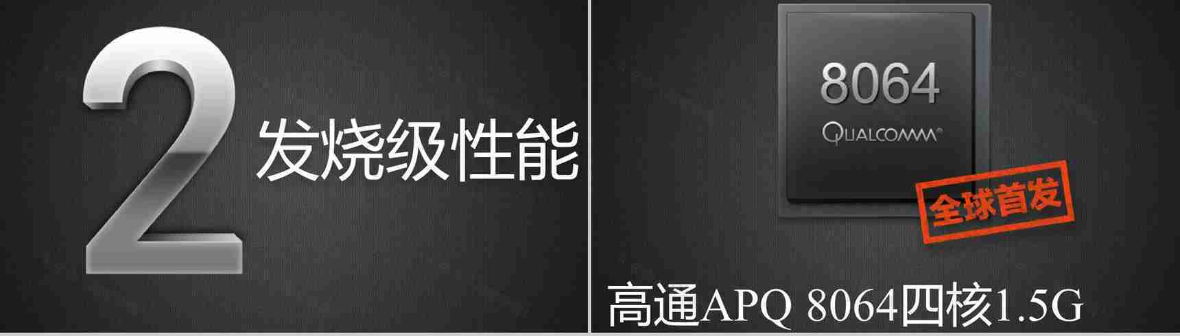 小米2029新品发布会宣传PPT模板-17