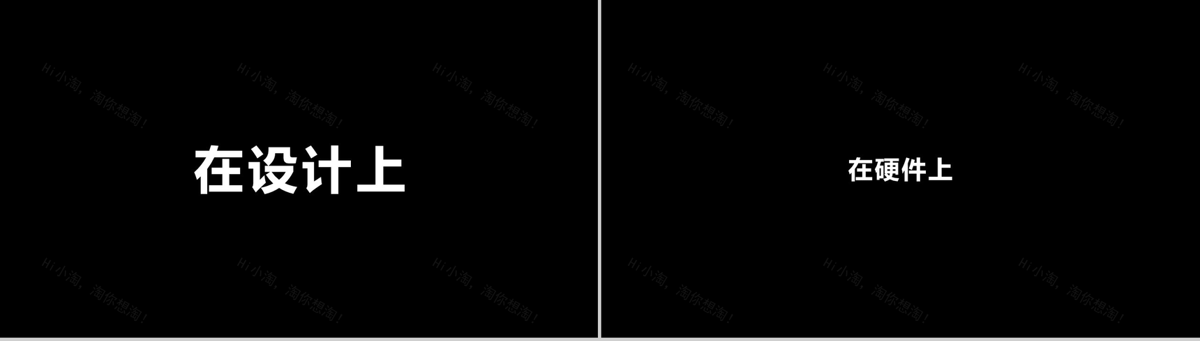 抖音炫酷产品发布快闪PPT-28