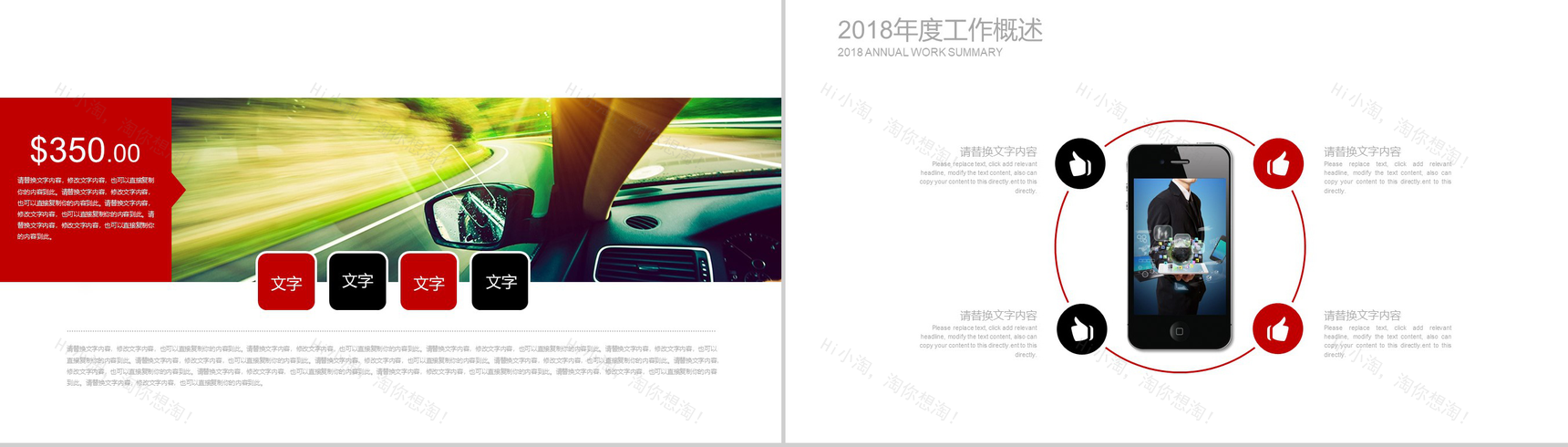 汽车品牌介绍创意产品介绍优势PPT模板-11