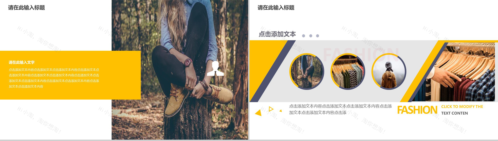 欧美时尚品牌服装发布会产品发布PPT模板-4