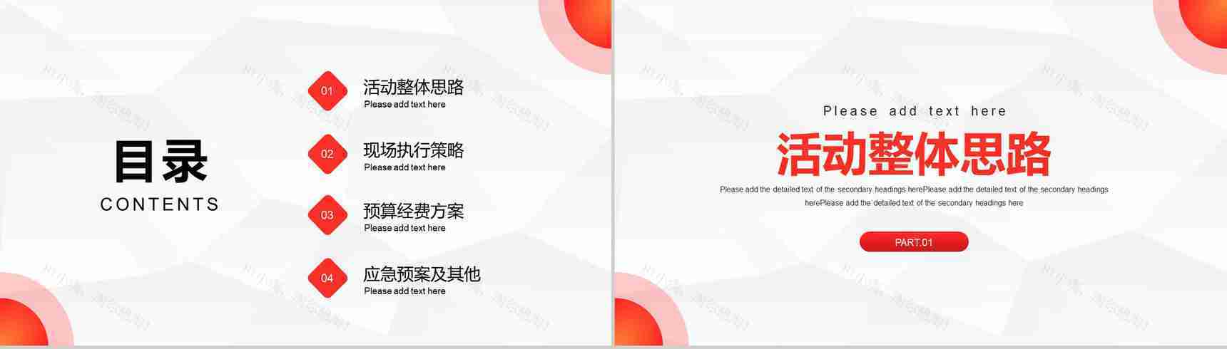 互联网时代云计算大数据智能科技产品发布会展示PPT模板-2